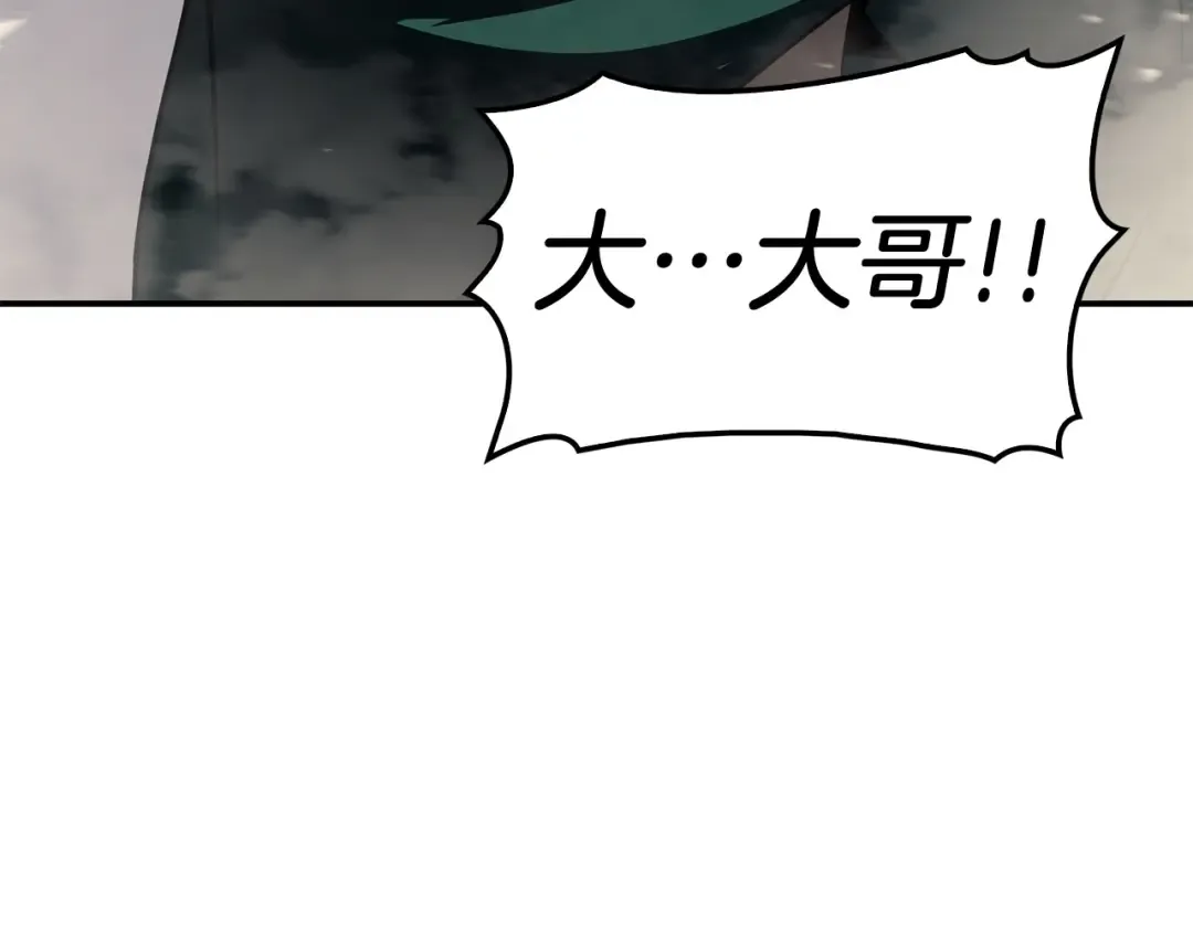 第4话 圣团组织 第111页