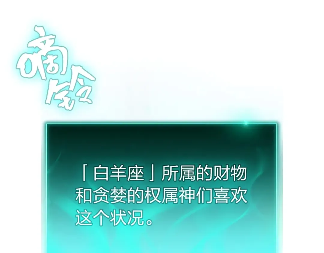 第4话 圣团组织 第121页