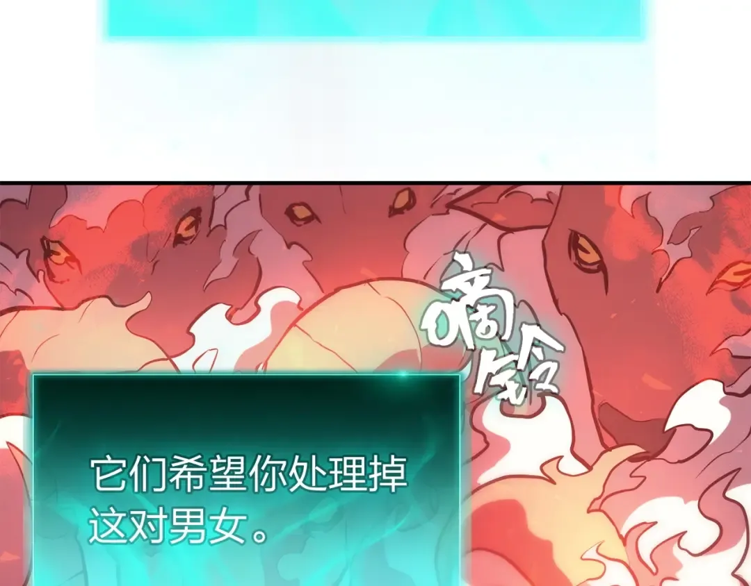第4话 圣团组织 第122页