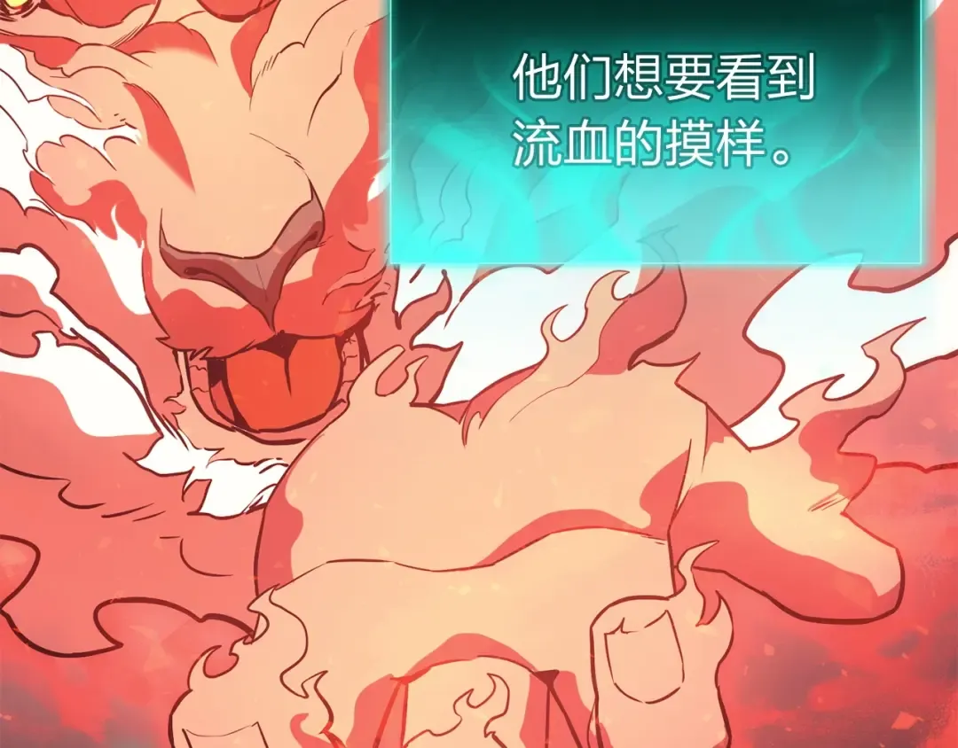 第4话 圣团组织 第124页