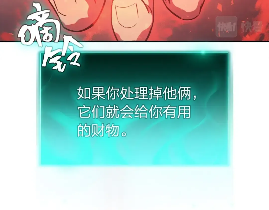 第4话 圣团组织 第125页