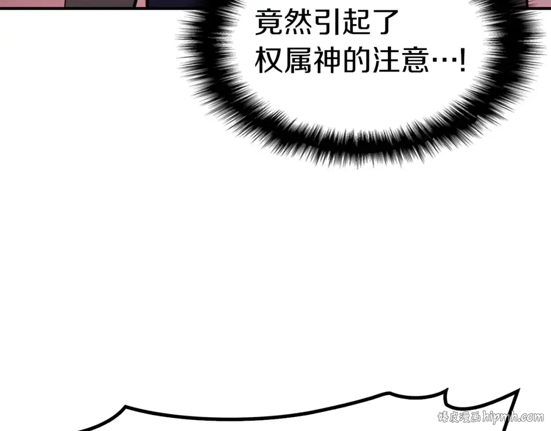 第4话 圣团组织 第128页