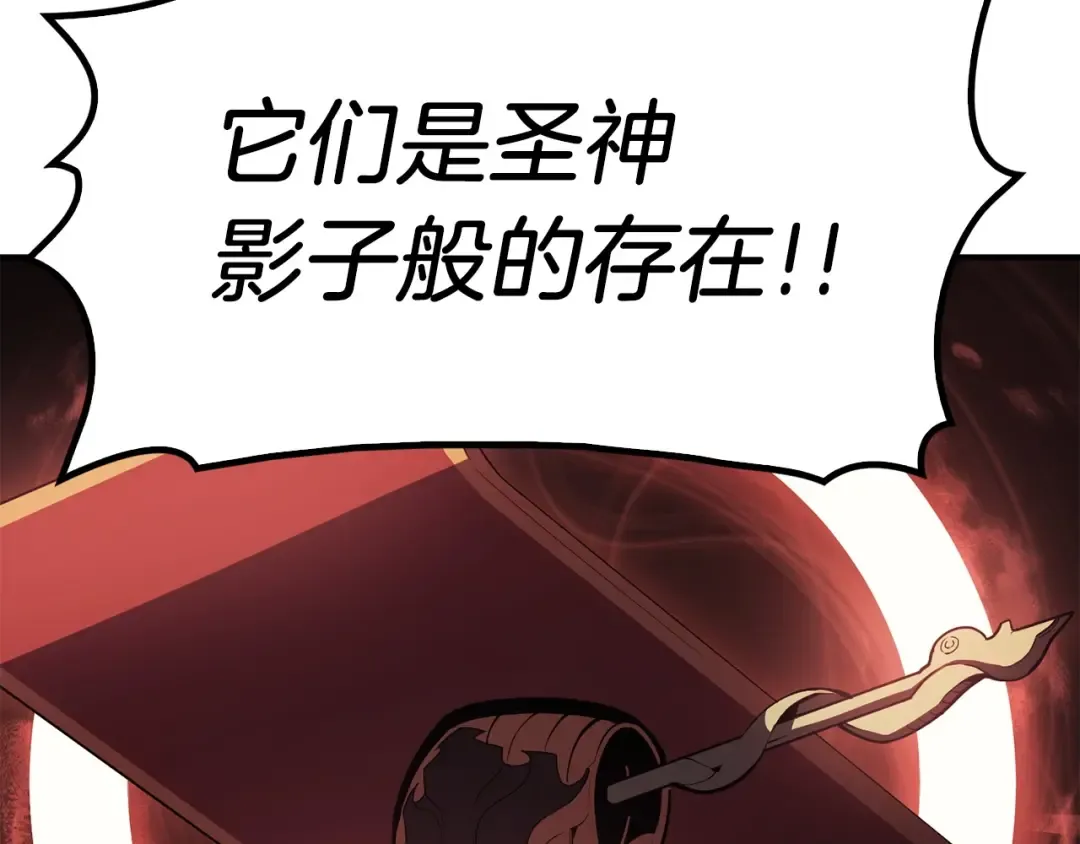 第4话 圣团组织 第129页