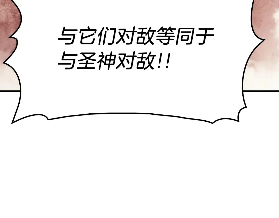 第4话 圣团组织 第133页