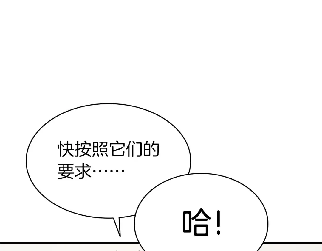 第4话 圣团组织 第134页
