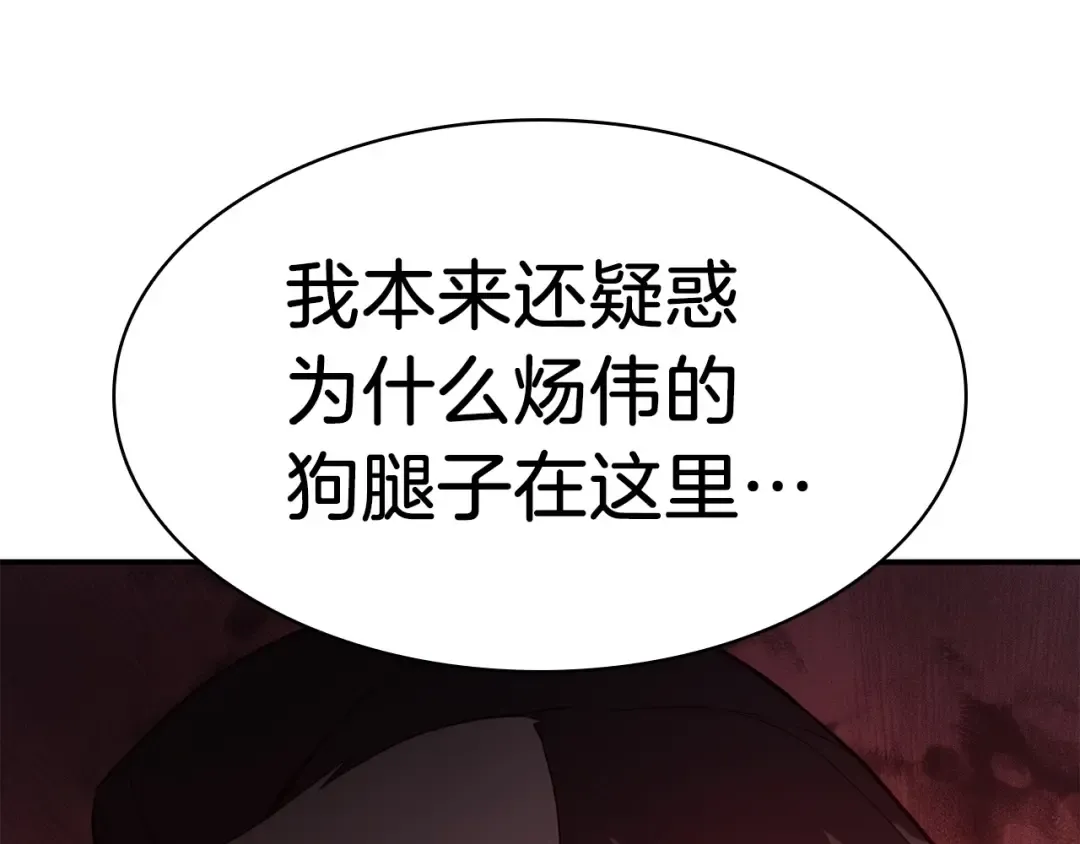 第4话 圣团组织 第138页