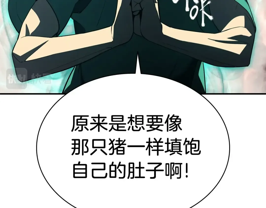 第4话 圣团组织 第141页