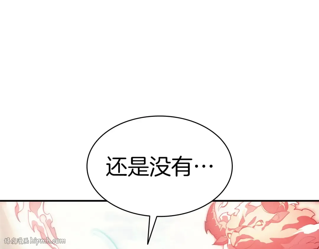 第4话 圣团组织 第144页