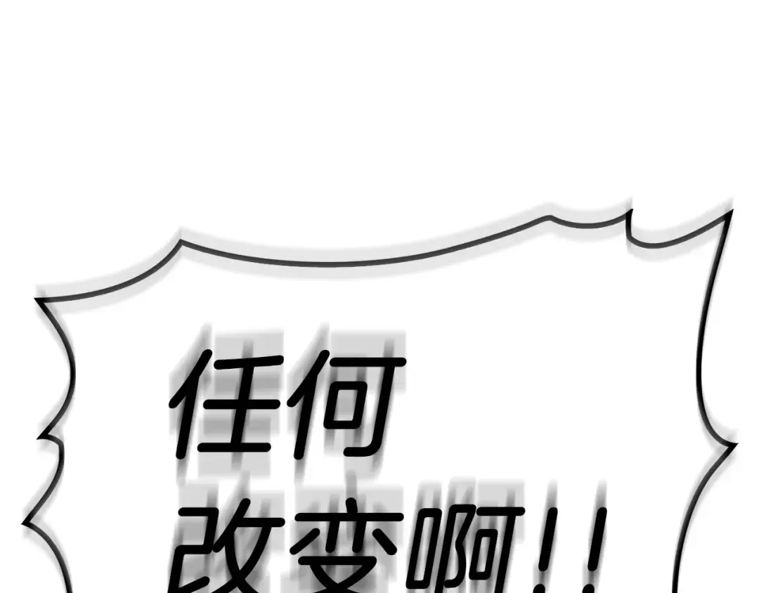 第4话 圣团组织 第148页