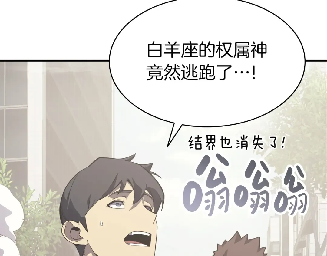 第4话 圣团组织 第177页