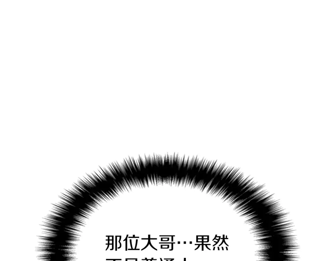 第4话 圣团组织 第179页