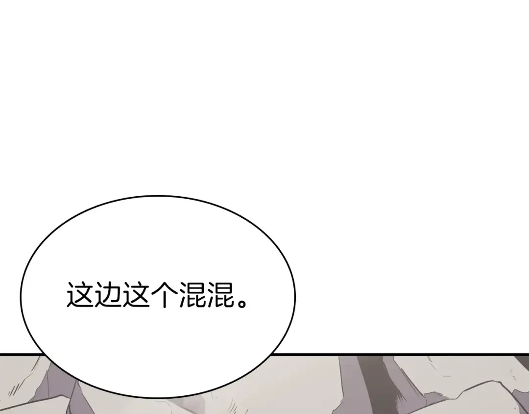 第4话 圣团组织 第187页
