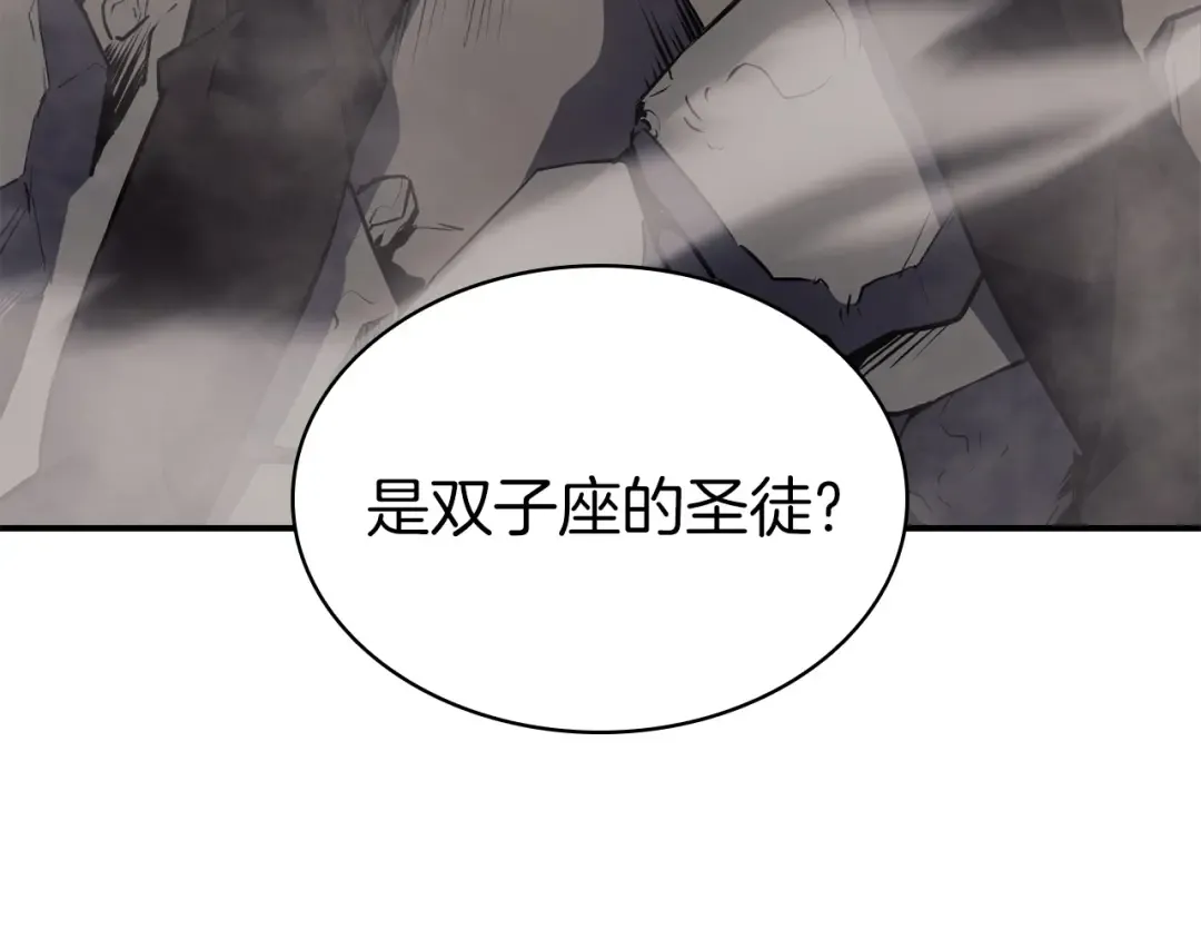 第4话 圣团组织 第190页