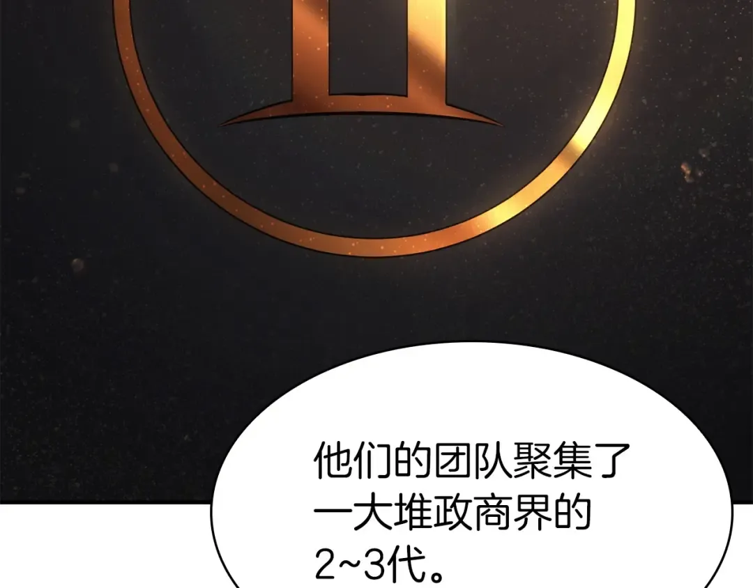 第4话 圣团组织 第194页