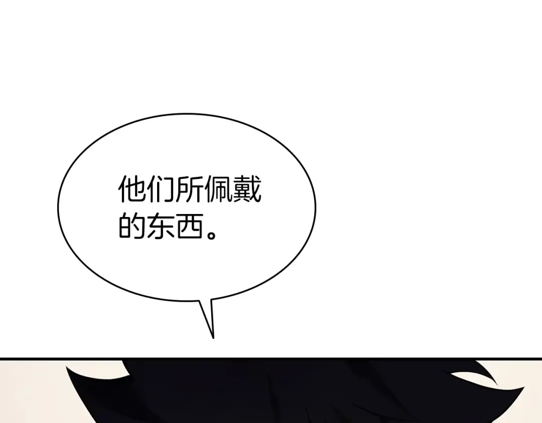 第4话 圣团组织 第199页