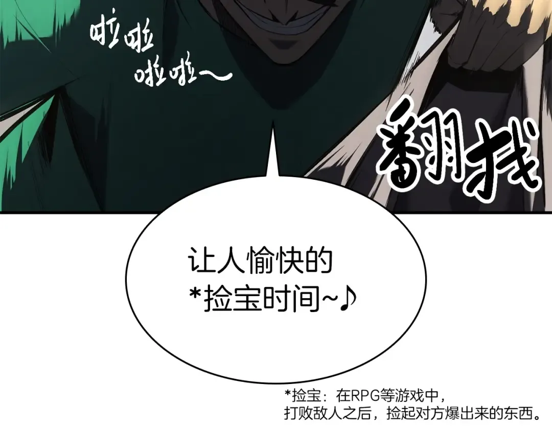 第4话 圣团组织 第205页