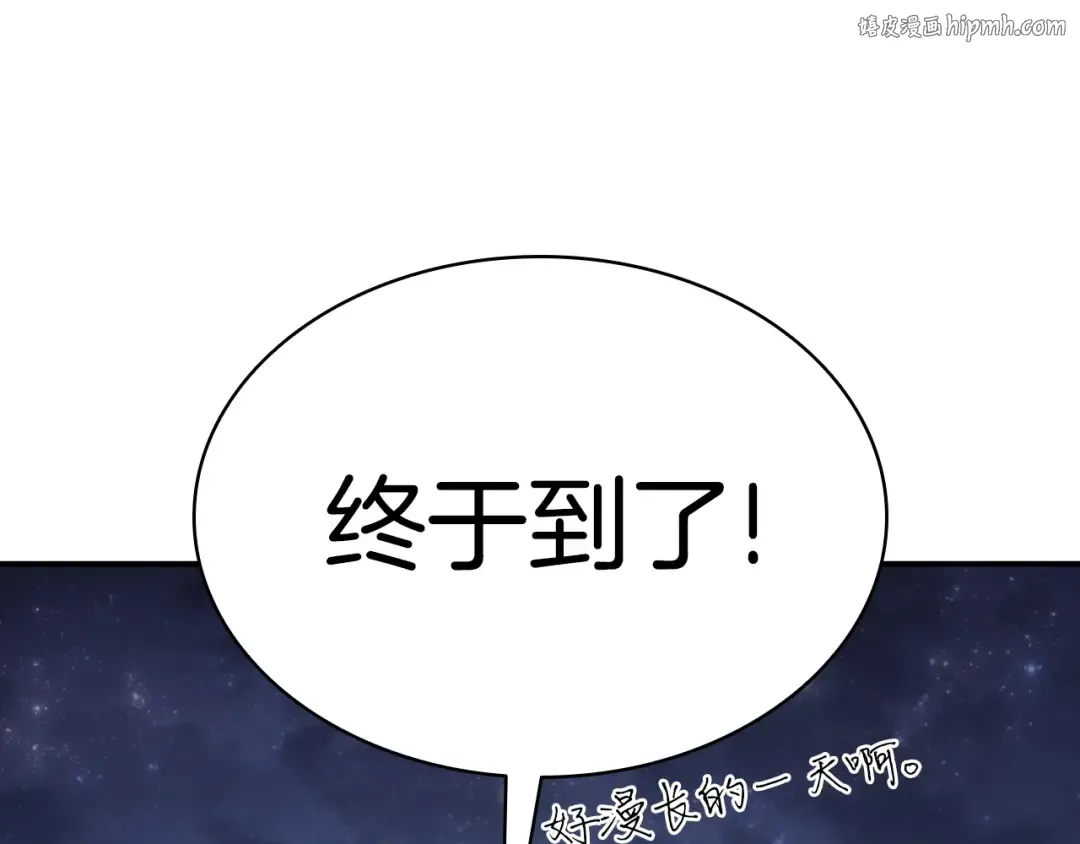 第5话 吸血圣物 第1页