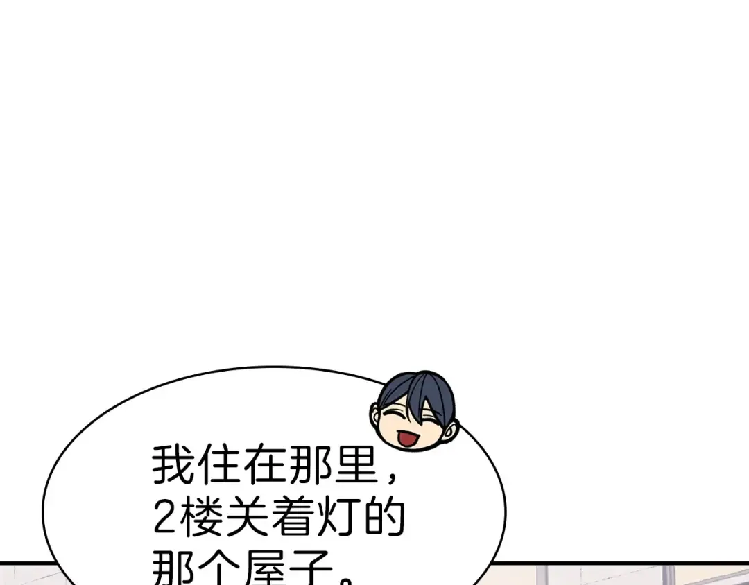 第5话 吸血圣物 第4页