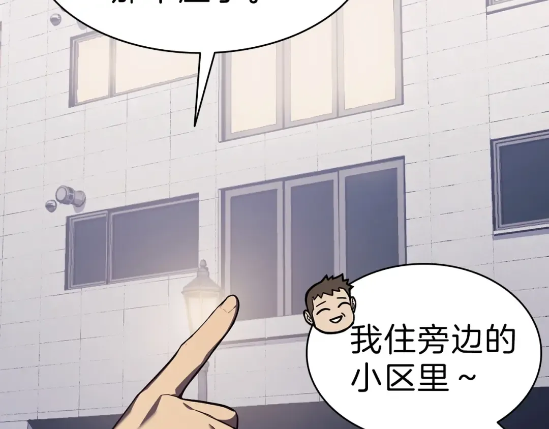 第5话 吸血圣物 第5页