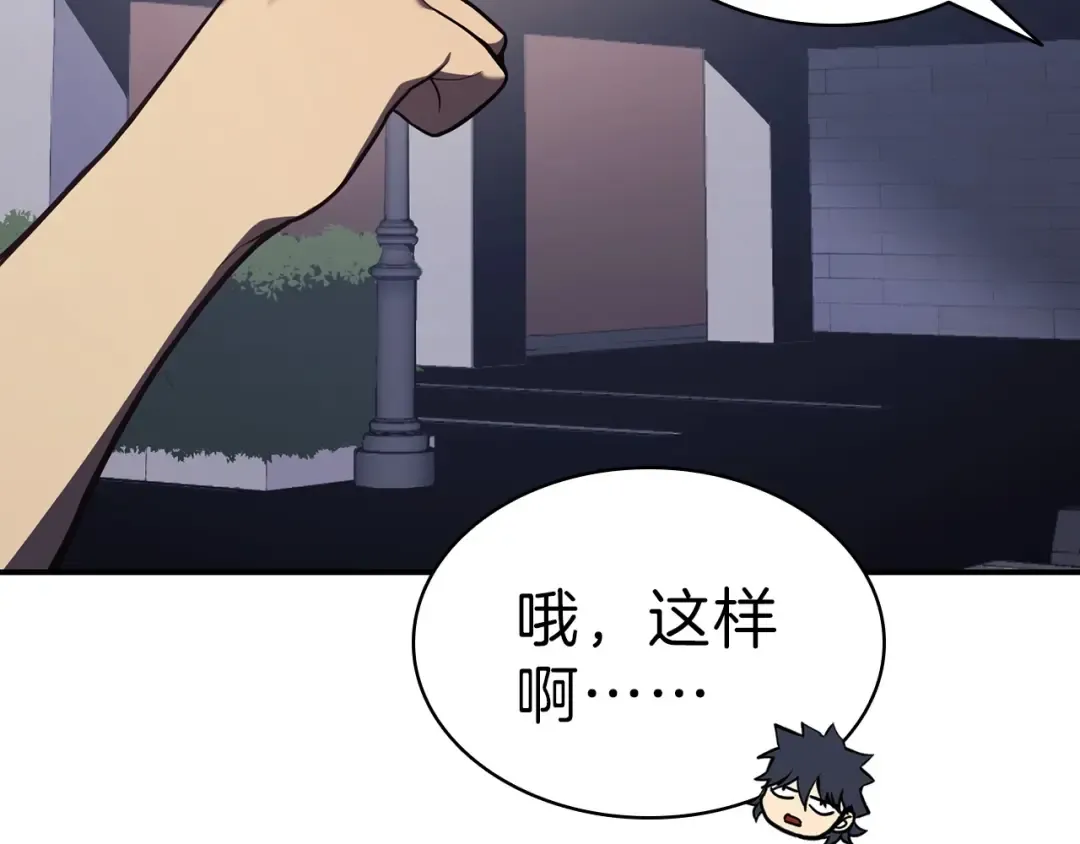 第5话 吸血圣物 第6页