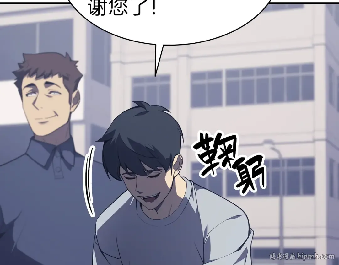 第5话 吸血圣物 第8页