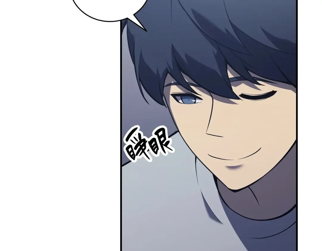 第5话 吸血圣物 第13页
