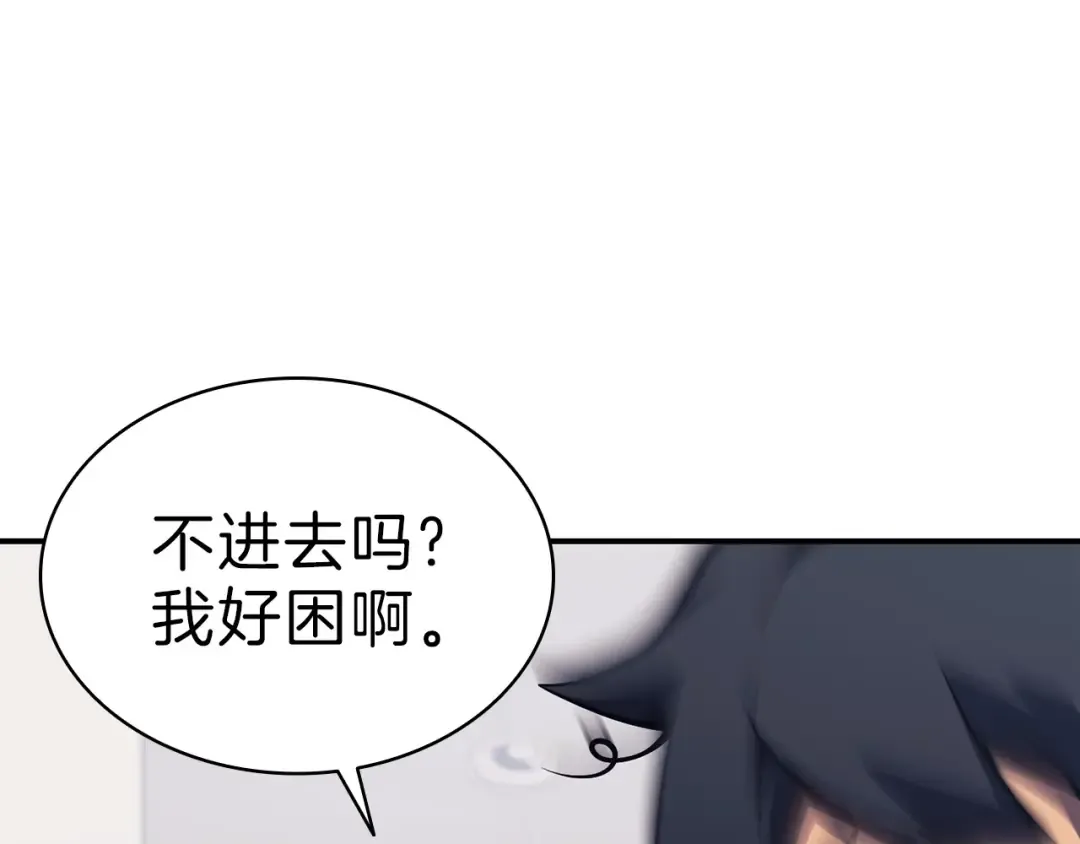 第5话 吸血圣物 第15页