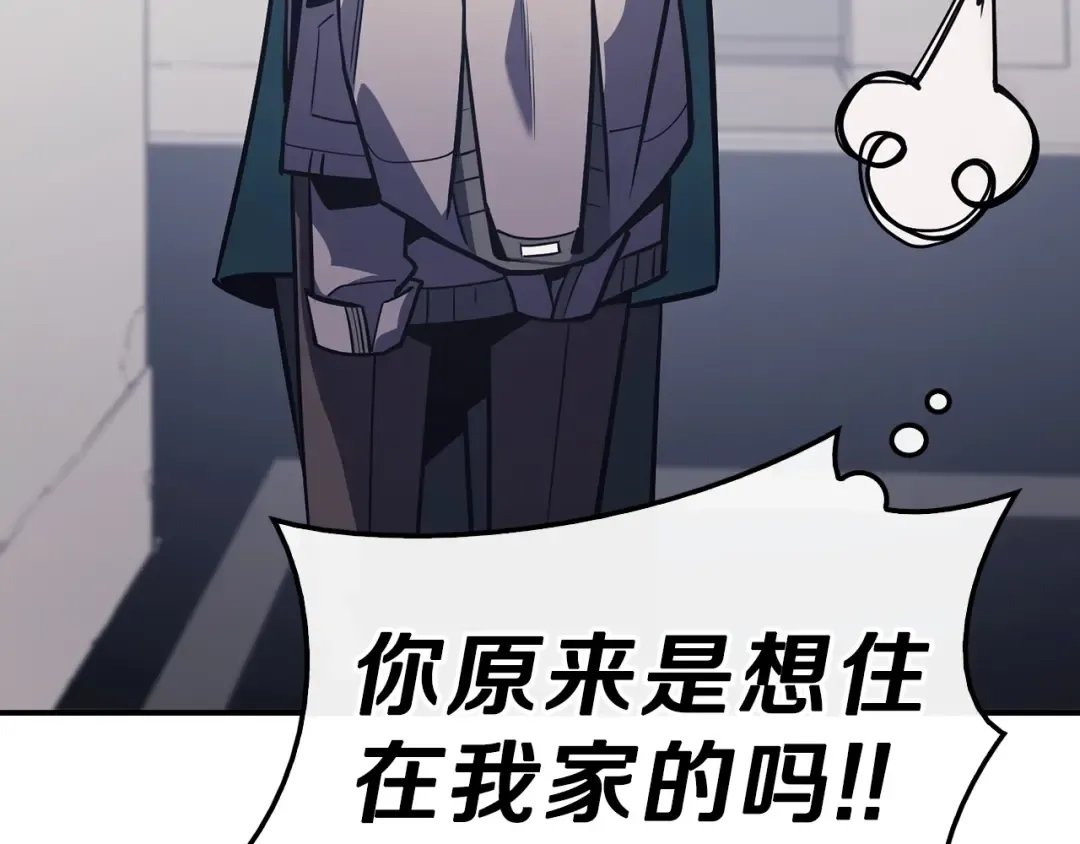 第5话 吸血圣物 第17页