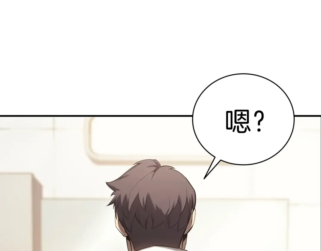 第5话 吸血圣物 第22页