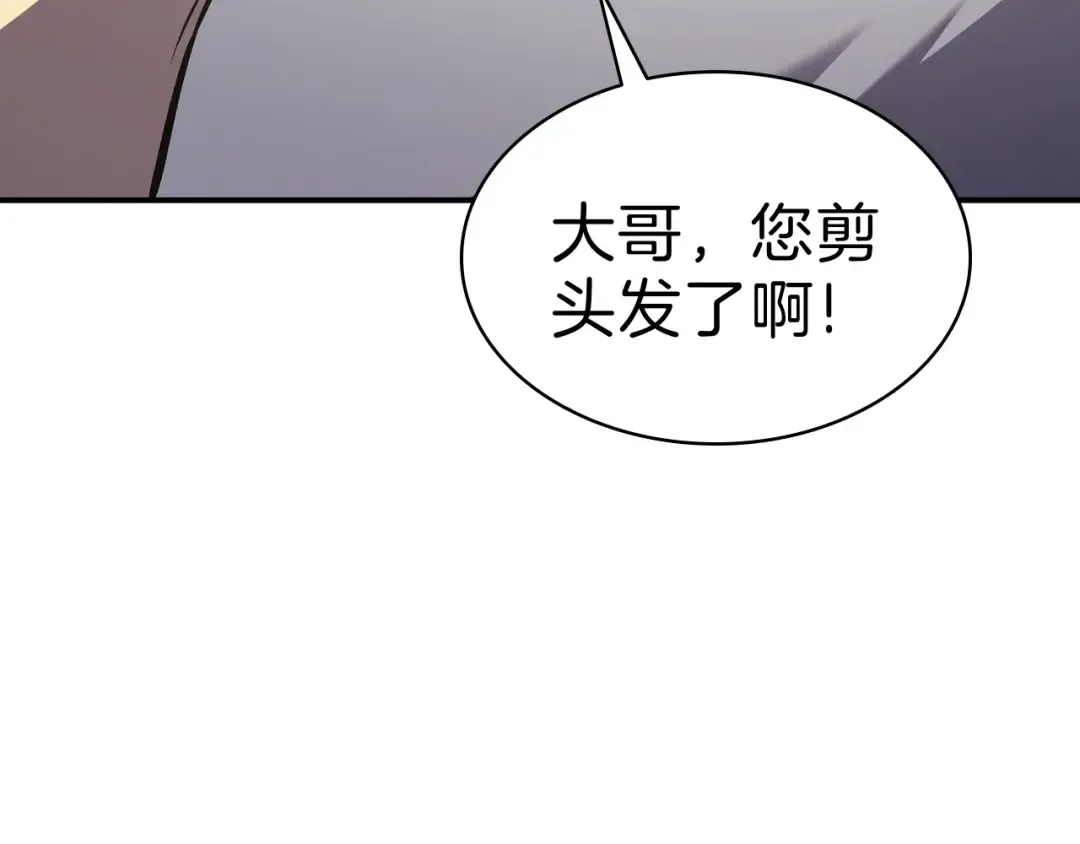 第5话 吸血圣物 第36页
