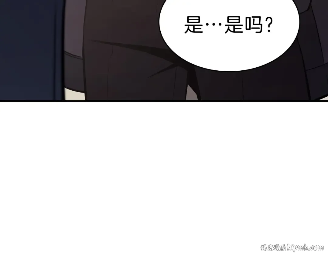 第5话 吸血圣物 第40页