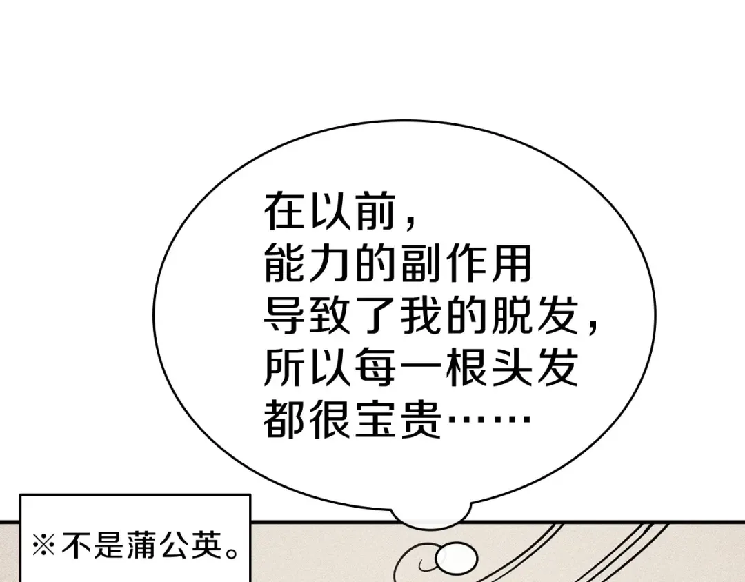 第5话 吸血圣物 第41页