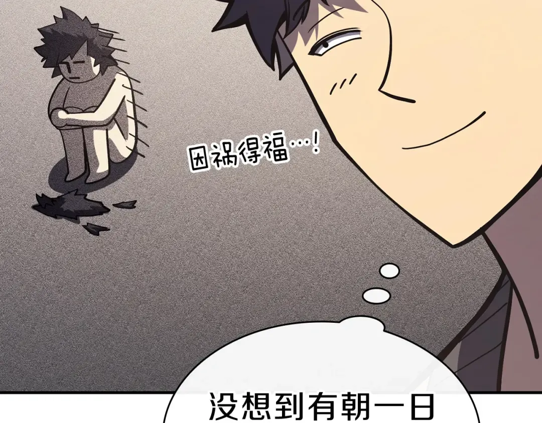 第5话 吸血圣物 第43页