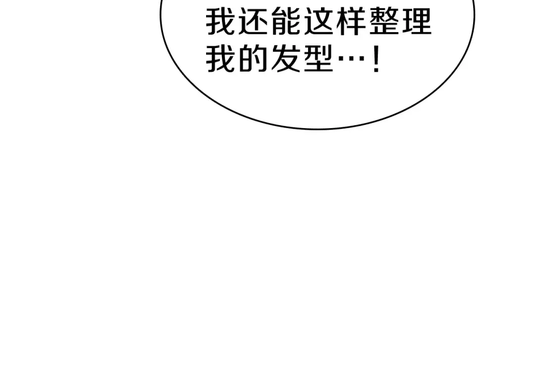 第5话 吸血圣物 第44页