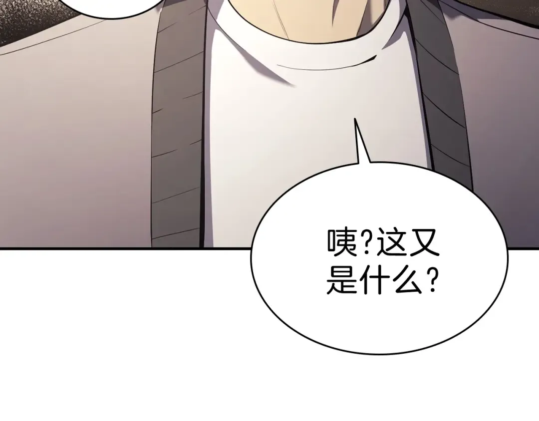 第5话 吸血圣物 第47页