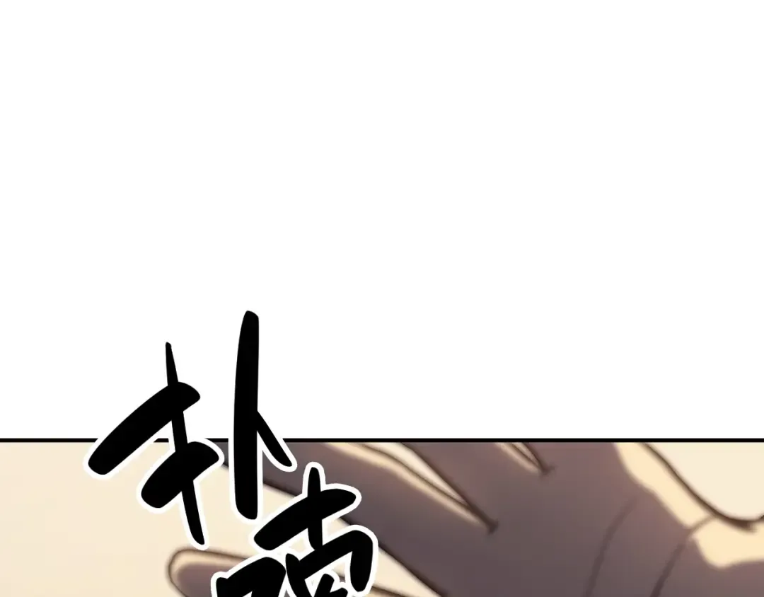第5话 吸血圣物 第54页