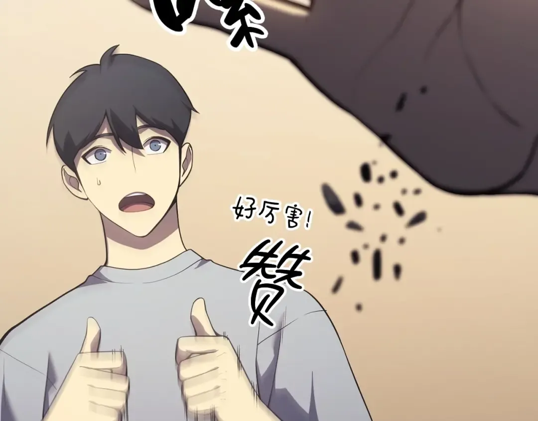 第5话 吸血圣物 第55页