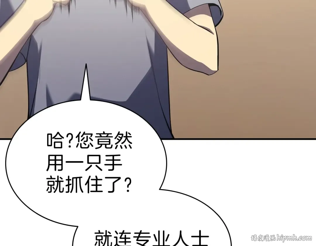 第5话 吸血圣物 第56页