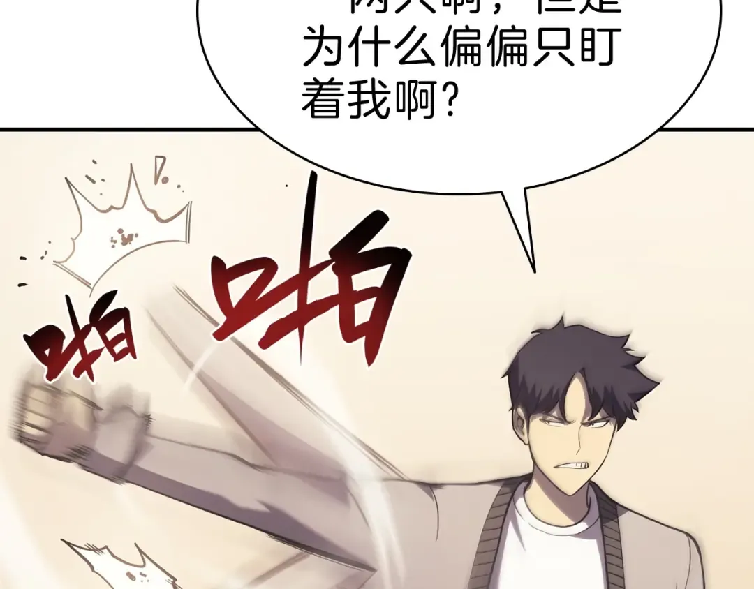 第5话 吸血圣物 第58页