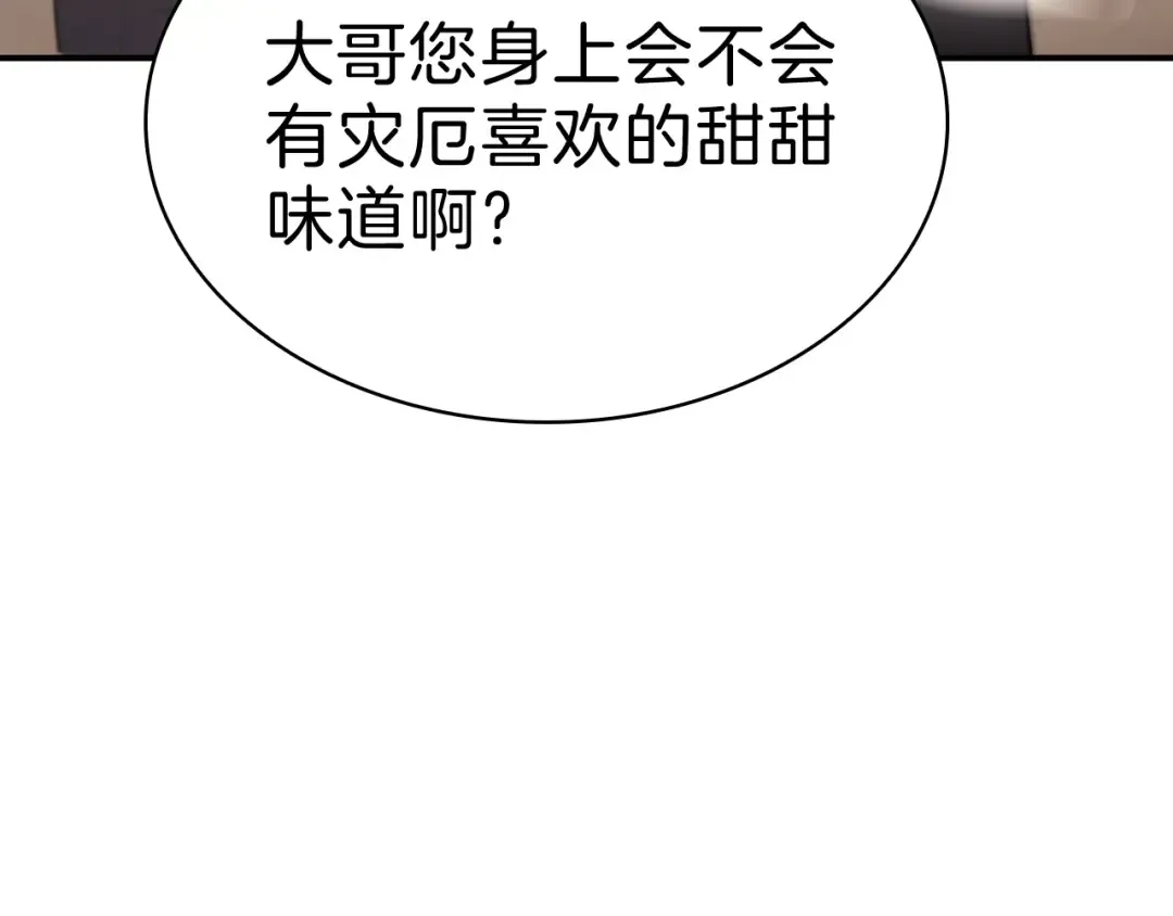 第5话 吸血圣物 第60页