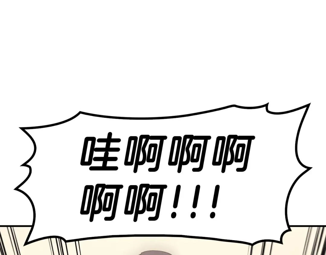 第5话 吸血圣物 第74页