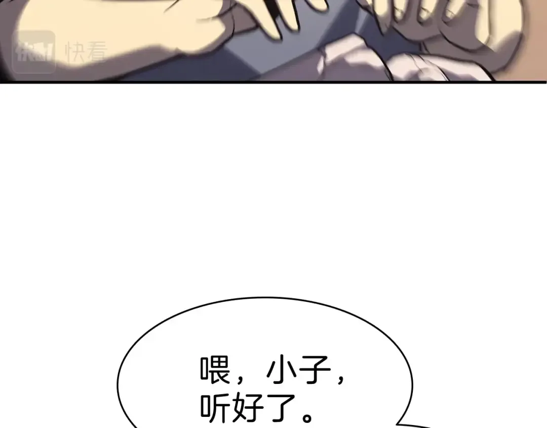 第5话 吸血圣物 第77页