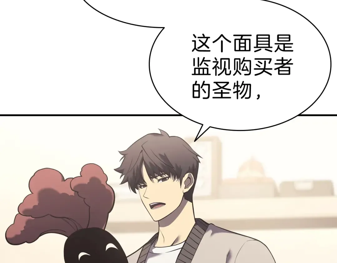 第5话 吸血圣物 第78页