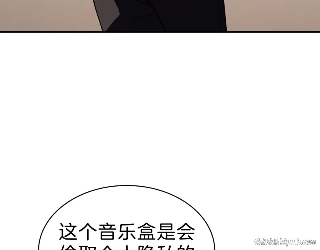 第5话 吸血圣物 第80页