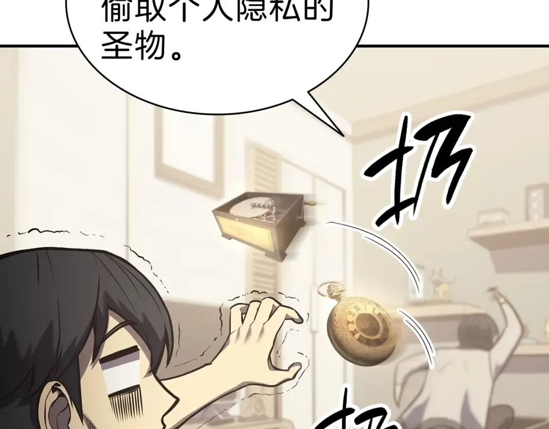 第5话 吸血圣物 第81页