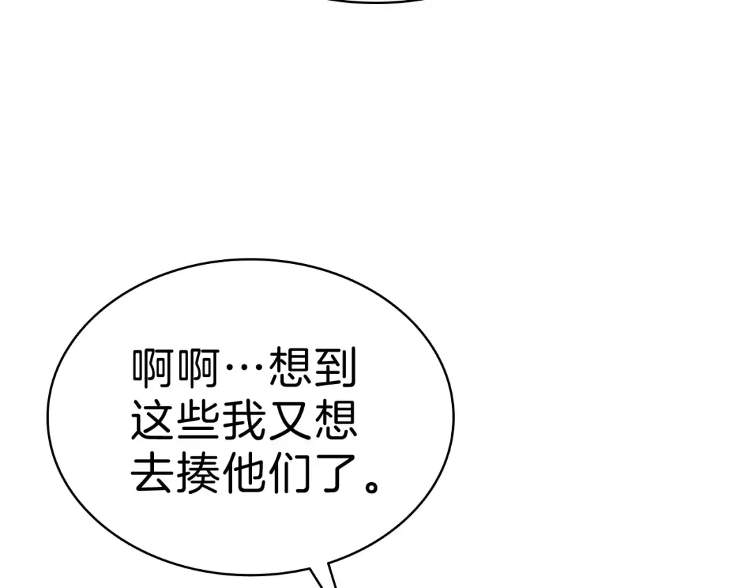 第5话 吸血圣物 第87页