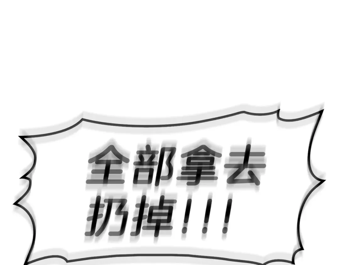 第5话 吸血圣物 第90页