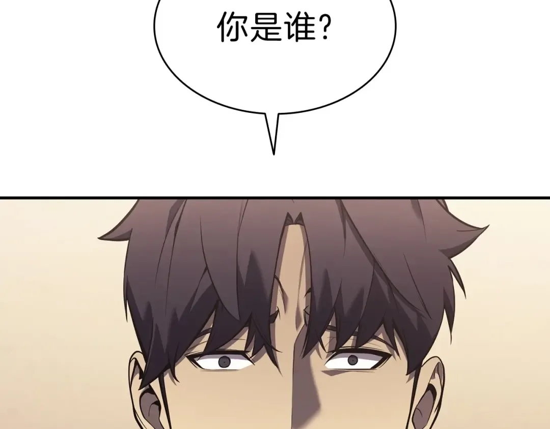 第5话 吸血圣物 第101页