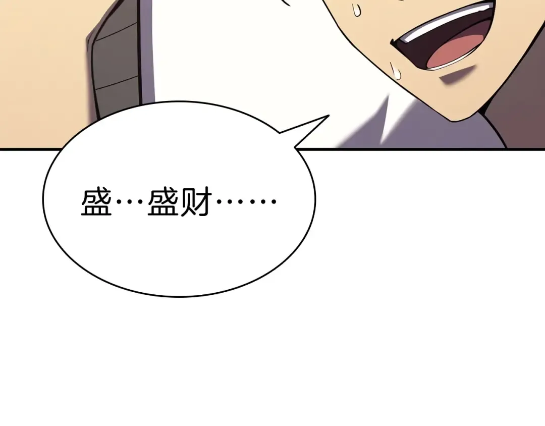 第5话 吸血圣物 第103页