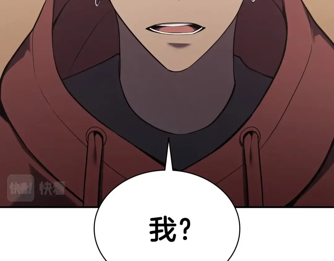 第5话 吸血圣物 第105页